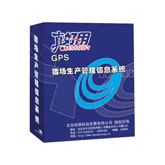 GPS猪场生产管理信息系统